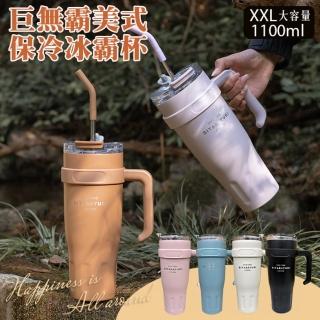 【Mega】2入組 巨無霸XXL美式保冷冰霸杯 1100ml(不鏽鋼保冰杯 保溫杯 保溫瓶 水杯 環保飲料杯 咖啡杯)