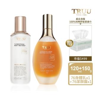 【TRUU 童】76酵母水楊酸身體乳120ml+76酵母胺基酸淨膚潔顏露150g 送 100%純棉舒敏潔膚巾