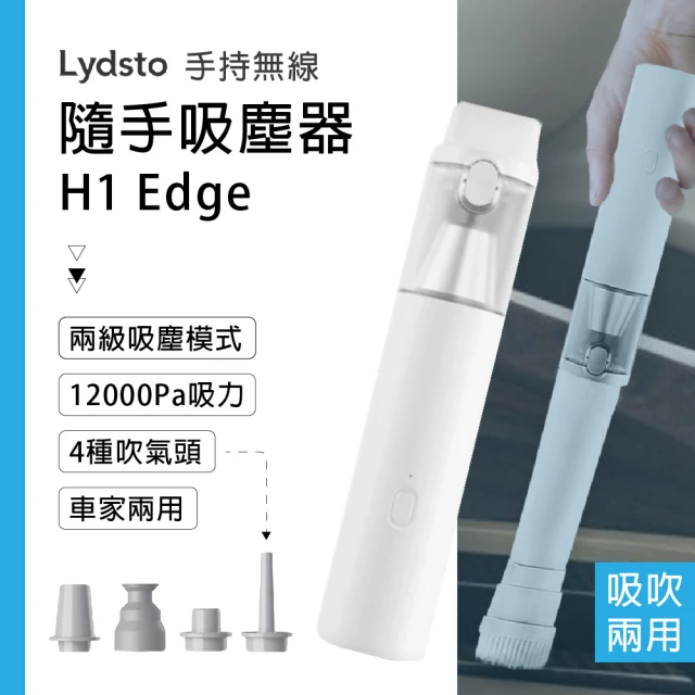 Lydsto 小米有品 Lydsto隨手吸塵器(車用吸塵器 