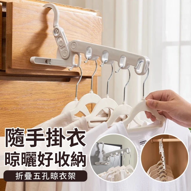 折疊曬衣架