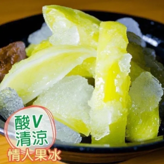【好神】酸V情人果冰5包組(400g/包)