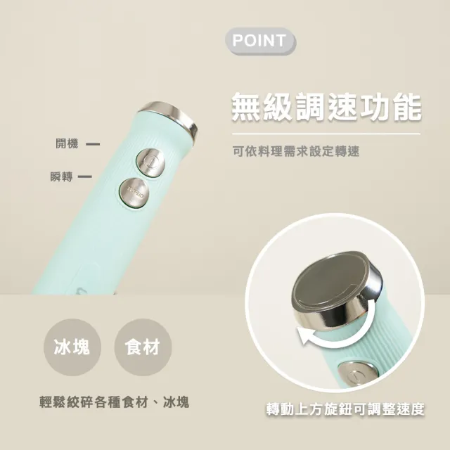 【Kolin 歌林】4件式DC可調速食物攪拌棒KJE-MN374(料理棒/調理棒)