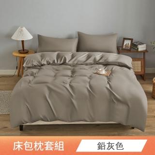 【日禾家居】萊賽爾素色床包枕套組-鉛灰色(臺灣製 均價)