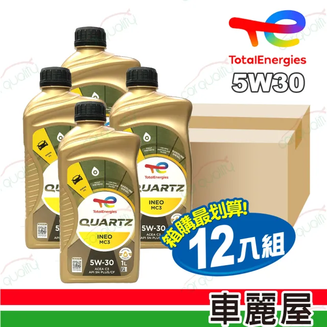 【TotalEnergies 道達爾能源】機油_ MC3 5W30全合成1L 整箱12入 不含安裝(車麗屋)