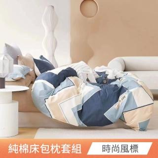 【日禾家居】200織精梳純棉床包枕套組-時尚風標(臺灣製 均價)