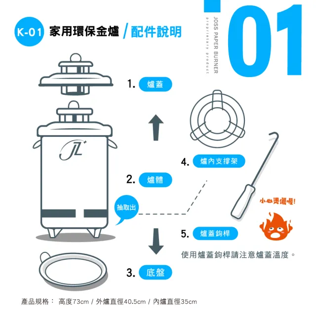 【京展環保金爐】台灣製造 K-01中型家用環保金爐(中元節/金紙/紙紮/招財)