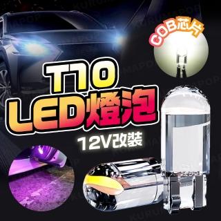 【kurumapop】T10 LED燈泡2入 多色可選(COB車內閱讀燈/車門燈/方向燈/車燈改裝用)