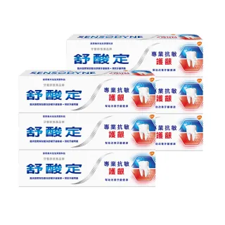 【SENSODYNE 舒酸定】進階護理 NEW專業抗敏護齦牙膏100gX6入(3款任選2組共6入)