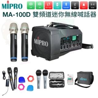 【MIPRO】MA-100D+2手握麥克風(雙頻道迷你無線喊話器 肩掛式/遠距教學/導遊/戶外/活動)