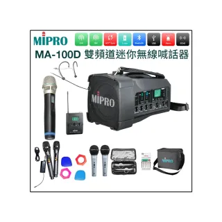 【MIPRO】MA-100D+1手握+1頭戴式克風(雙頻道迷你無線喊話器 肩掛式/遠距教學)