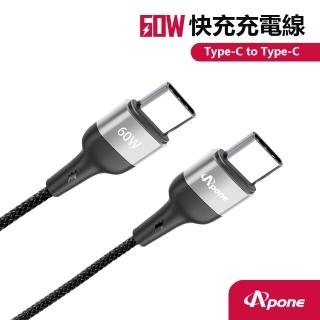 【Apone】Type-C to Type-C 60W 傳輸快充線 - 1M