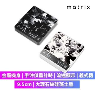 【Matrix】S3 MetaI 手沖義式口袋金屬咖啡電子秤-黑(自動計時 流速顯示 手沖咖啡秤)