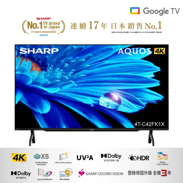 【SHARP 夏普】42型 AQUOS LED 4K Google TV聯網顯示器(4T-C42FK1X)