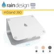 【Rain Design】mStand 360 MacBook 筆電旋轉散熱架