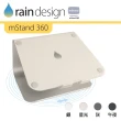 【Rain Design】mStand 360 MacBook 筆電旋轉散熱架
