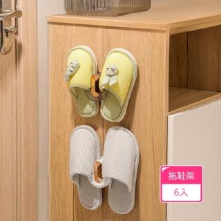 【Dagebeno荷生活】防水防潮高承重免釘款拖鞋收納架 浴室玄關拖鞋不落地瀝水掛勾(6入)
