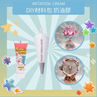 【Meet Talent Center 米特才藝中心】奶油膠-裝飾組系列(DIY/材料包/裝飾/手作分享/手工藝/自製材料)