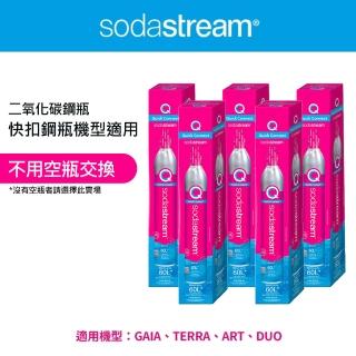 【Sodastream-全新鋼瓶】CO2全新快扣鋼瓶425g-5入組(僅適用快扣機種)