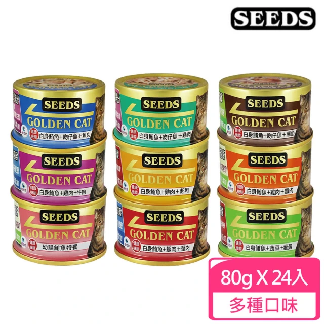 seeds聖萊西貓罐頭