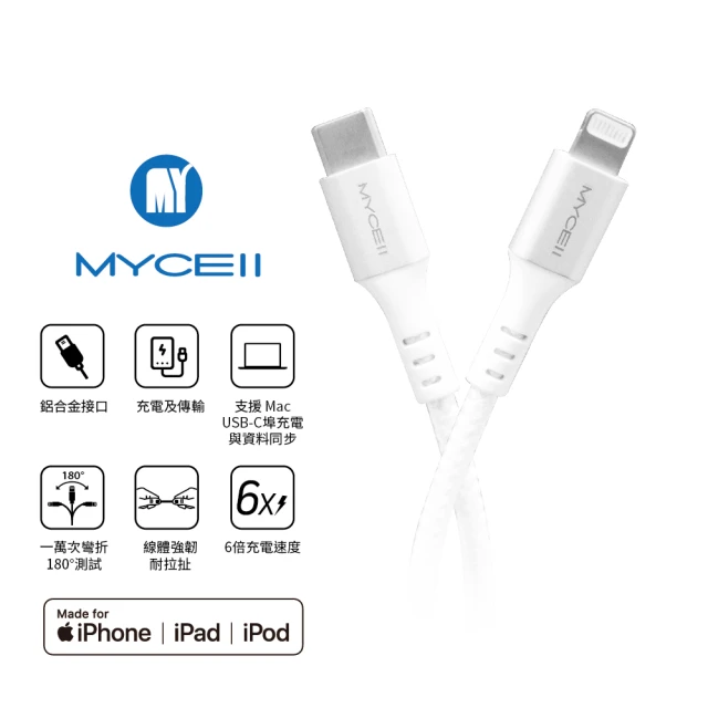 moshi Integra 強韌系列USB-C to Lig