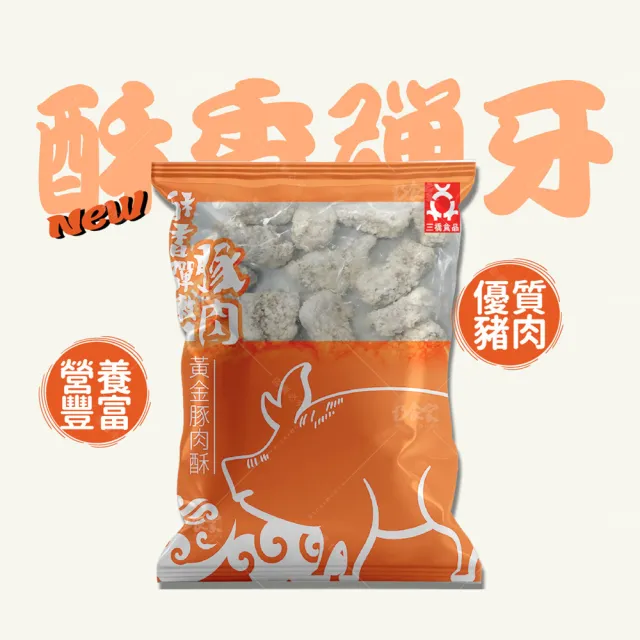【巧食家】黃金豚肉酥X6包(氣炸美食 600g/包)