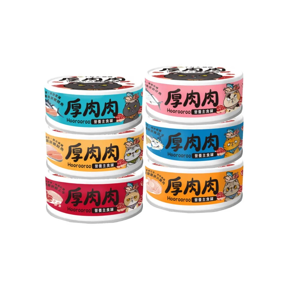 【T.N.A. 悠遊系列】厚肉肉Hoorooroo主食罐80g*12罐組(貓主食罐、貓罐 全齡貓)