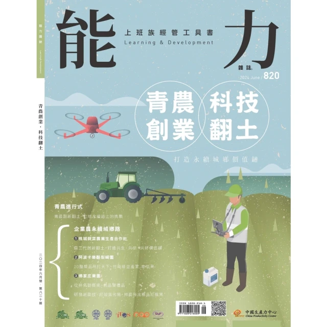 【MyBook】【先探投資週刊2307期】飆股台積電Q3有新