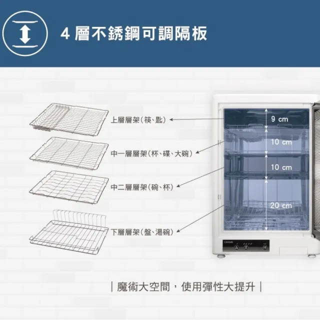 【CHIMEI 奇美】85L四層紫外線烘碗機(KD-85FBL0)