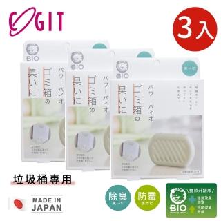 【COGIT】日本製BIO長效垃圾桶專用防黴除臭貼(3入組)