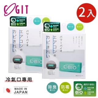 【COGIT】日本製BIO長效冷氣口專用除臭防黴除濕貼(2入組)
