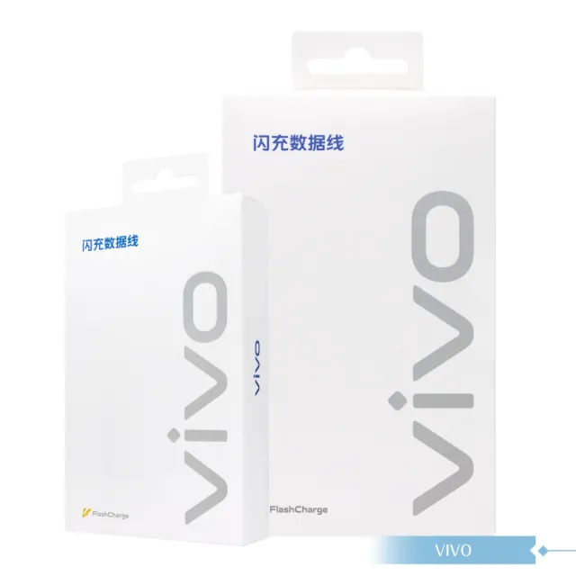 【vivo】3A 原廠盒裝 USB-A to Type C 閃充充電線_33W Max(11V/3A)