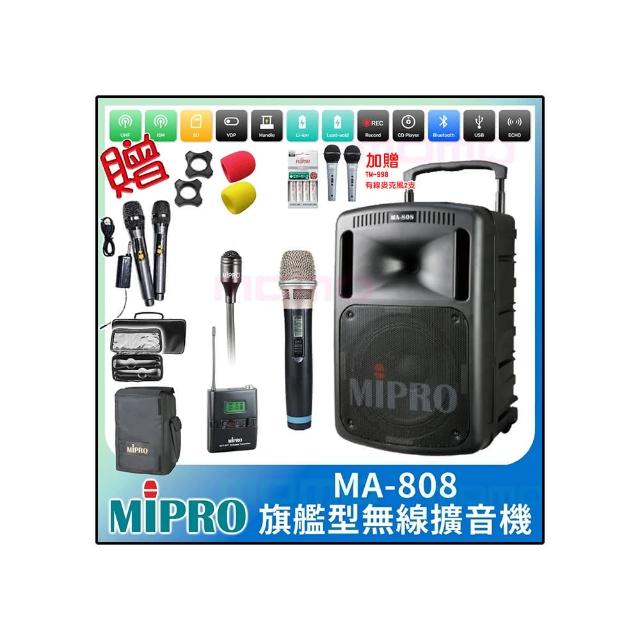 【MIPRO】MA-808 配1手握式32HR+1領夾式 無線麥克風(旗艦型無線擴音機)