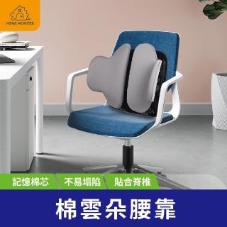 【3D棉雲朵】腰靠 人體工學腰靠 靠背 靠墊 護腰枕 抱枕靠墊 汽車腰靠 車用靠枕 靠背墊人體工學椅(腰靠)