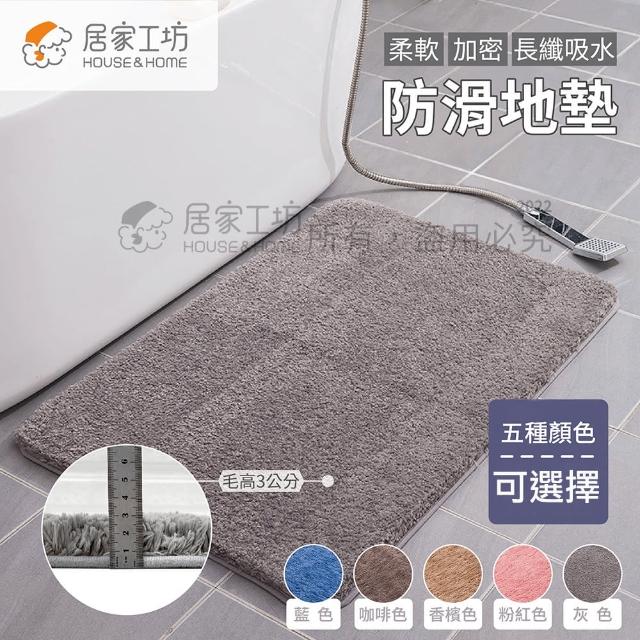 【HOUSE&HOME居家工坊】長纖維超吸水柔軟防滑 廚房 浴室地墊