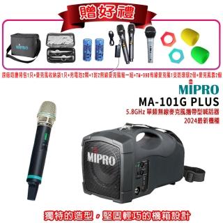 【MIPRO】MA-101G PLUS+1手握式無線麥克風580H(5.8GHz 單頻無線麥克風喊話器 嘉強公司貨)