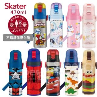 【Skater】不鏽鋼直飲保溫-兒童水壺470ml(迪士尼)