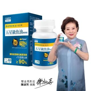 【日本味王】挪威頂級97%五星級魚油60粒(rTG/吸收率高4倍/高濃度Omega-3)