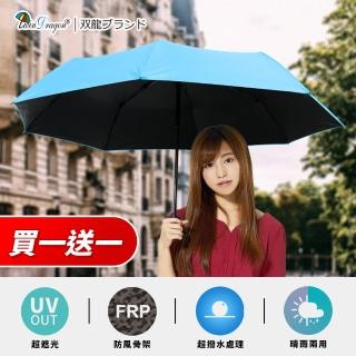 【雙龍牌】買一送一輕量降溫超防曬黑膠自動開收傘速乾防風自動傘(防風超撥水抗UV三折傘晴雨傘B5859 2)