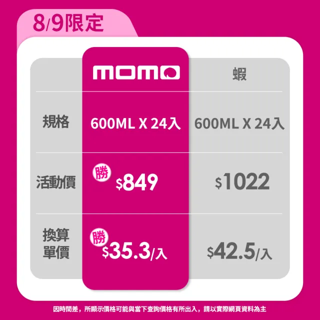 【半天水】100%鮮剖純椰子汁600mlx24瓶(純椰汁/香椰奶任選)