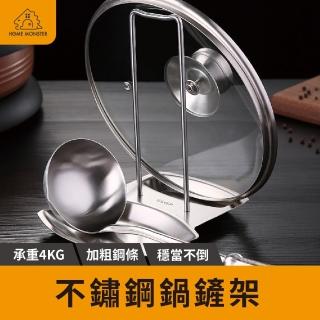 【加厚鋼條】SSGP鍋鏟架 不鏽鋼鍋鏟架 收納架 廚房收納架 廚房瀝水架 鍋蓋架 湯勺架 砧板架 調味架(鍋蓋架)