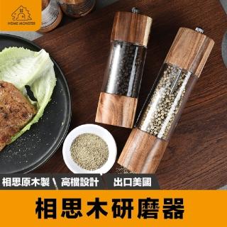 【出口歐美】胡椒研磨罐6吋、8吋 調味瓶 胡椒罐 胡椒研磨 胡椒 胡椒研磨器 胡椒粒 研磨罐 磨鹽罐(胡椒罐)