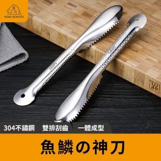 【職人必備】魚鱗刨刀 304不鏽鋼魚鱗刀 魚鱗刀 魚鱗刨 刮魚鱗 鱗片刀 水產刀 去魚鱗機 魚鱗刨刮器(魚鱗刀)