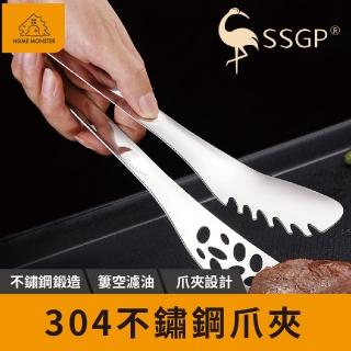 【一體成型】304不鏽鋼爪夾 不鏽鋼夾 SSGP 304不銹鋼 食品夾 家用廚房 牛排食物夾 麵包燒烤肉夾子(料理夾)
