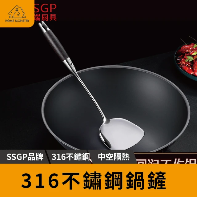 8K拋光 SSGP316不鏽鋼鍋鏟 鍋鏟 炒菜鏟 鐵鍋鏟 不鏽鋼鍋鏟 304不鏽鋼鍋鏟 平鏟 煎鏟(316不鏽鋼煎鏟)