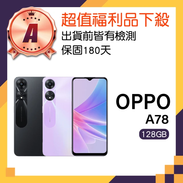 OPPO A級福利品 A78 5G 6.5吋(4GB/128GB)