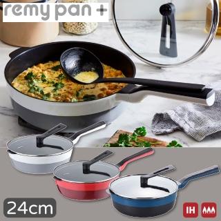 【Remy】日本進口Remy Pan plus多功能萬用不沾深炒鍋 24cm 含鍋蓋(強化玻璃鍋蓋/湯鍋/蒸鍋/油炸鍋 3色可選)