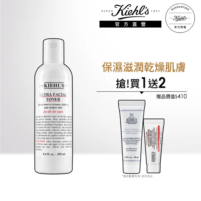 【契爾氏】官方直營 冰河保濕機能水250ml(Kiehl’s)