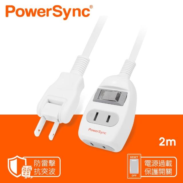 【PowerSync 群加】2P 一開二插防雷擊延長線/白色/2m(T22W9020)