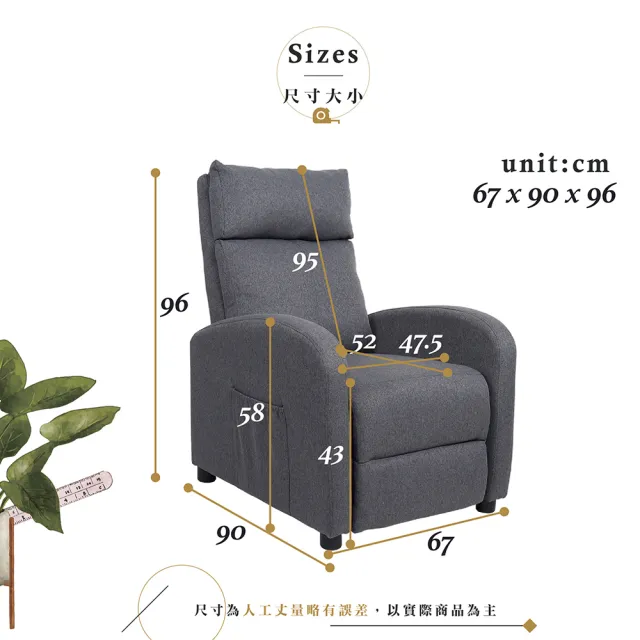 【Hampton 漢汀堡】夏洛特布面休閒沙發躺椅(附雜誌袋/沙發/單人沙發/布沙發/沙發躺椅/美甲椅)