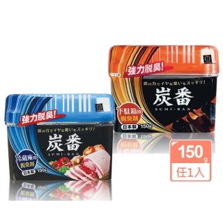 【KOKUBO】日本小久保炭番脫臭劑150g任選一入(冰箱/鞋櫃除臭)